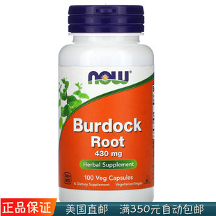 美国 Now Foods burdock root 牛蒡 430 mg100粒素食胶囊，