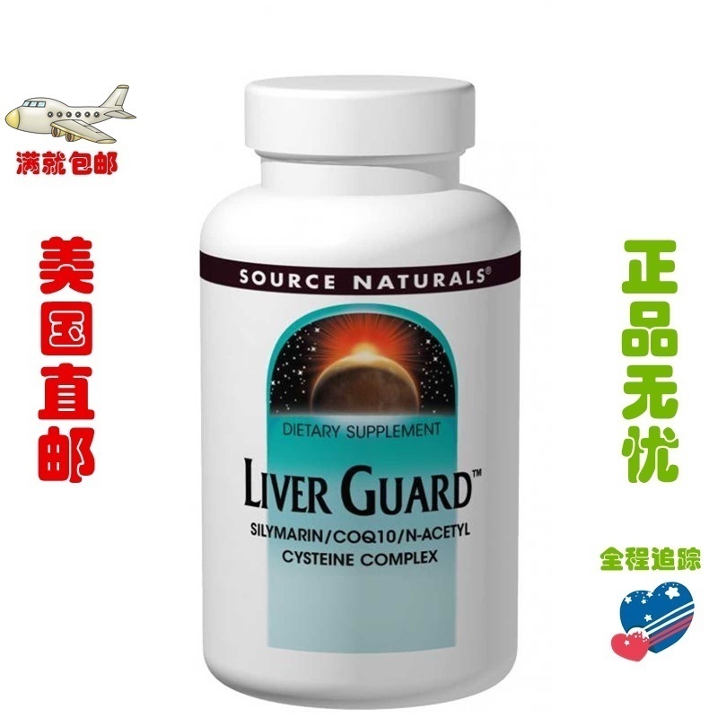 美国 Source Naturals Liver Guard 120片 肝片