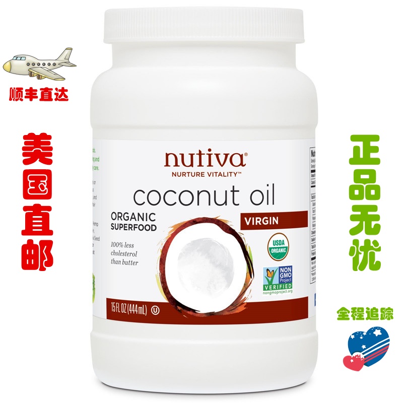 美国直邮 Nutiva Organic Coconut Oil初榨椰子油 Virgin 444ml-封面