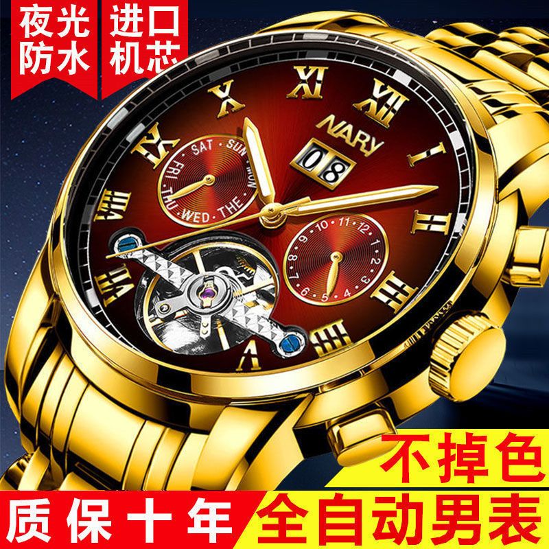 进口机芯镂空时尚男全自动机械表