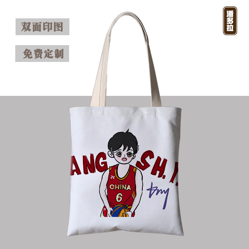 杨舒予球衣海报照片贴纸周边同款应援帆布袋子单肩包包手提袋定制