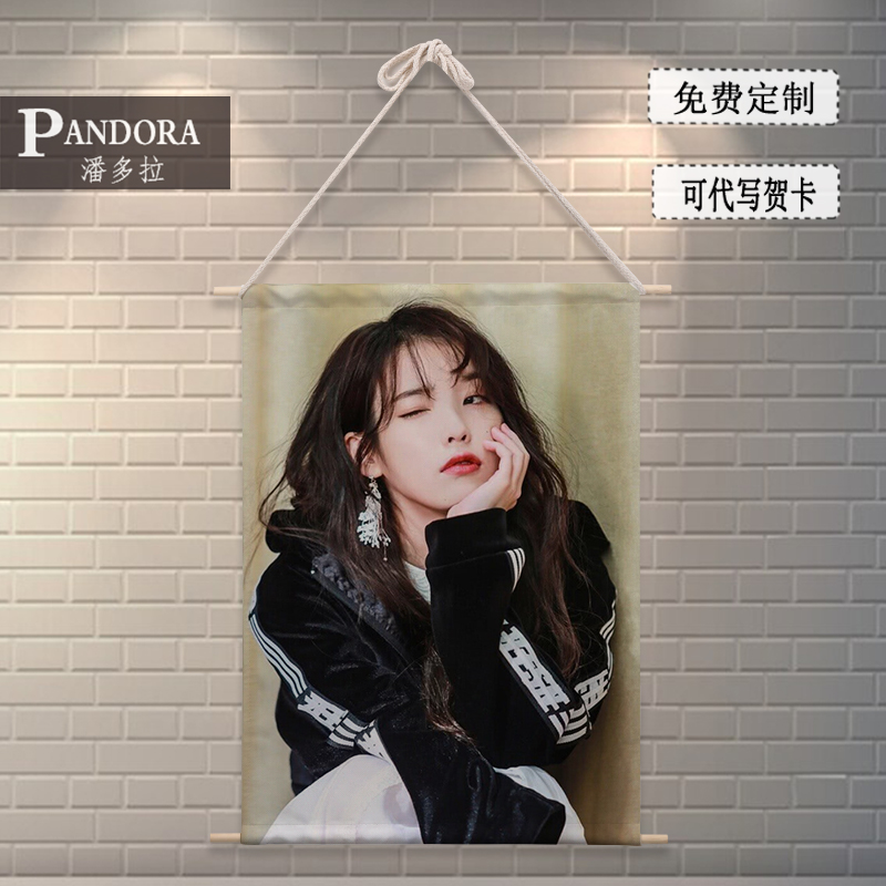 IU李智恩挂画李知恩周边布艺写真海报来图定制宿舍背景墙面装饰画图片