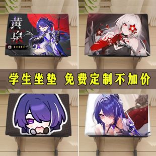 崩坏星穹铁道黄泉周边动漫坐垫学生椅垫屁垫海棉记忆棉垫定制夏季