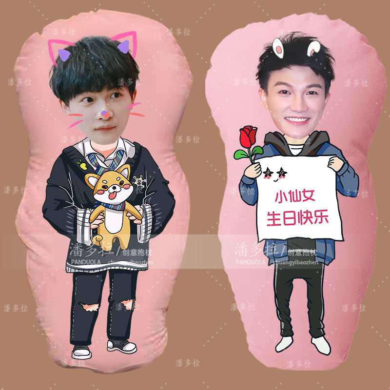 周深人形抱枕定制来图片diy真人照片等身异形靠垫枕头Q版娃娃玩偶