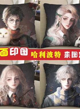 哈利波魔法觉醒周边抱枕生日礼物