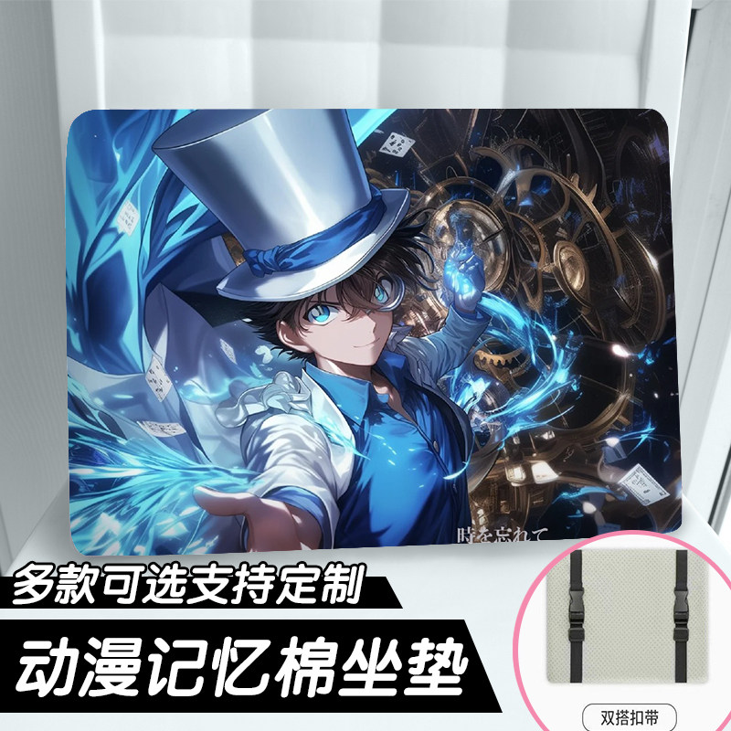 柯南侦探卡通动漫坐垫毛绒超软椅垫办公室学生宿舍教室车载海绵垫图片