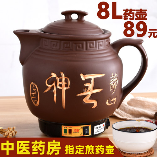 全自动煎药锅砂锅大容量中药壶