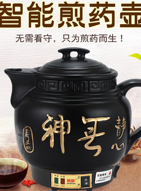 4L5L7L8L10L12L14L16L18L陶瓷中药壶全自动煎药壶药煲熬药大容量