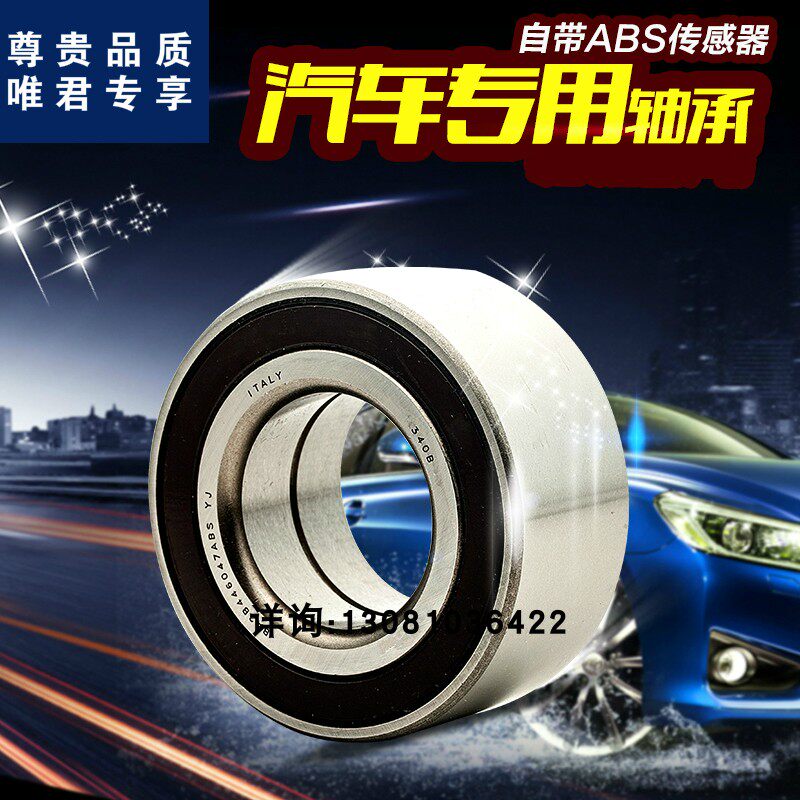 汽车轮毂前轮轴承 海马M5/M6 观致 马自达睿翼 马自达6轿跑 星驰|msdalam kategori perkakasan/alat, jentera perkakasan, rolling, Galas bebola dalam alur - dari Buy2taobao.com untuk memberikan perkhidmatan ejen Taobao profesional membeli