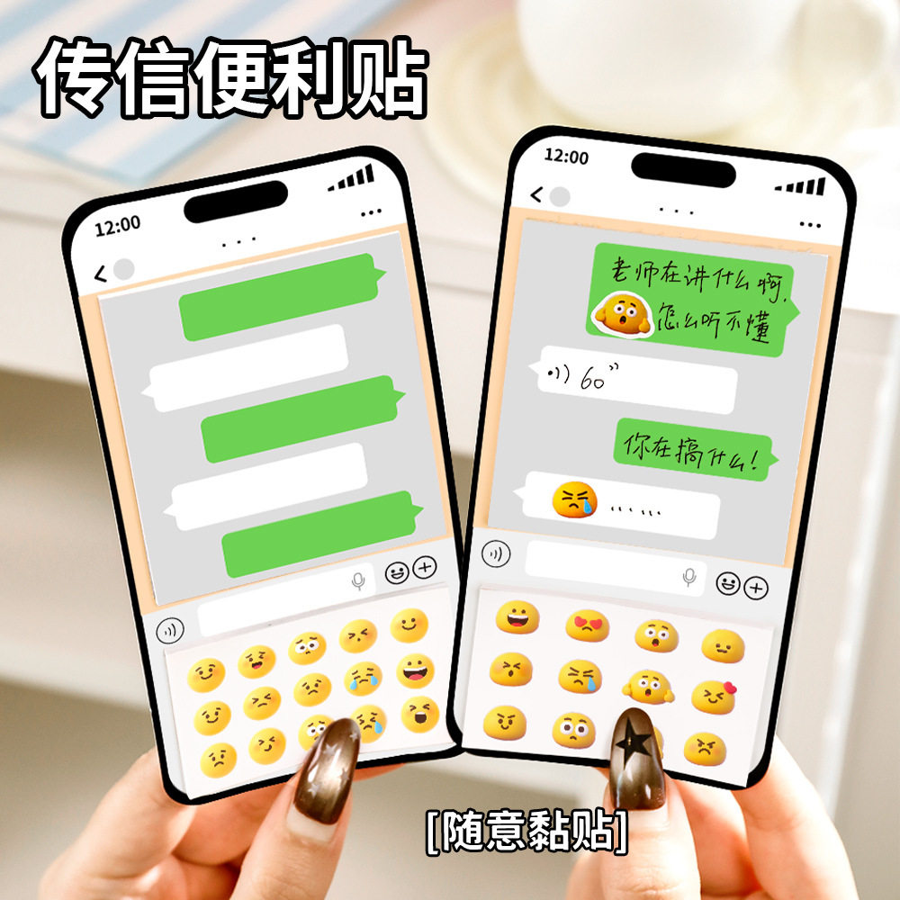 绿泡泡传纸条表情包N次贴