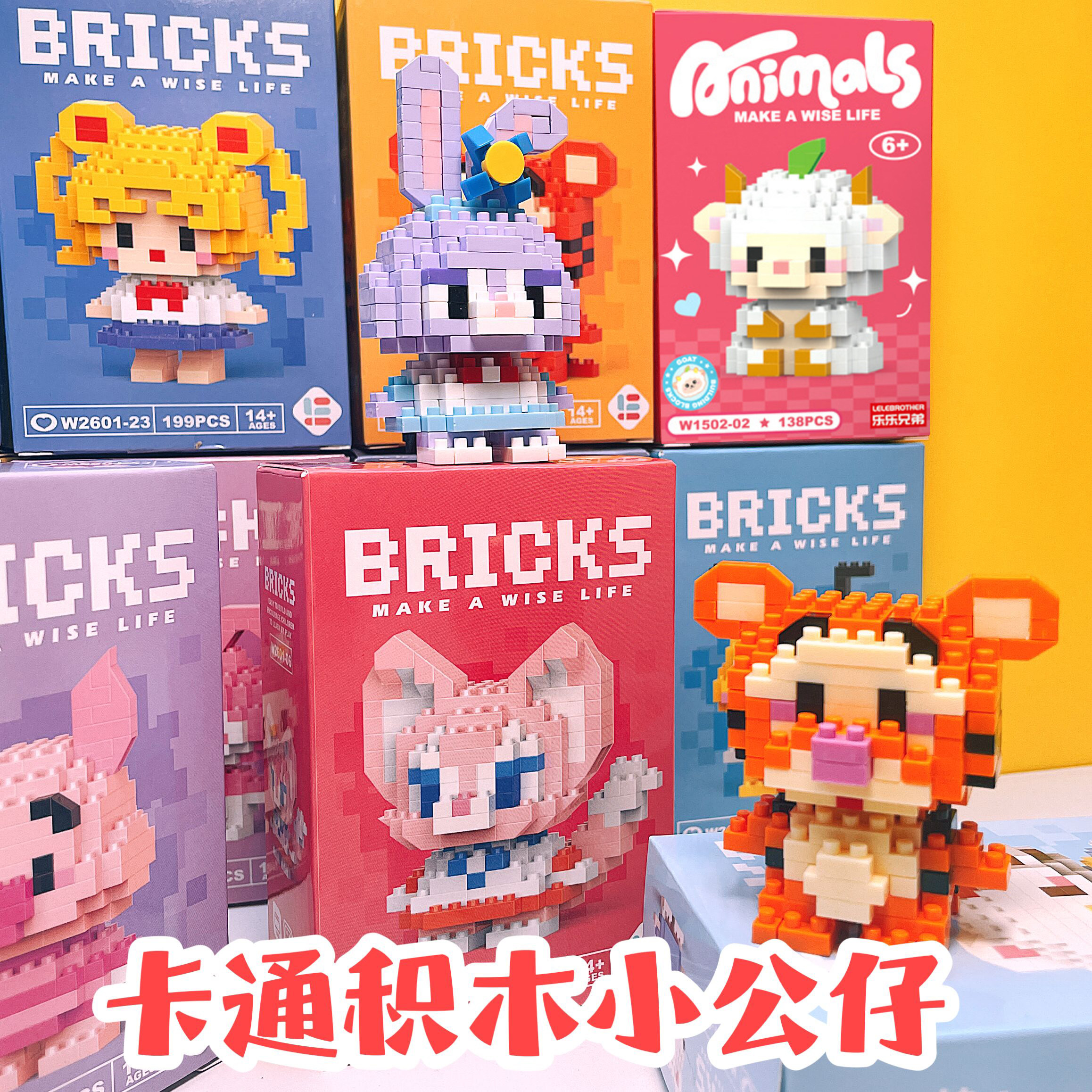 儿童节创意diy玩具卡通积木益智小礼品生日伴手礼小学生盲盒奖品