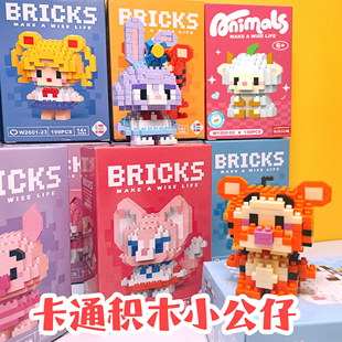 儿童节创意diy玩具卡通积木益智小礼品生日伴手礼小学生盲盒奖品