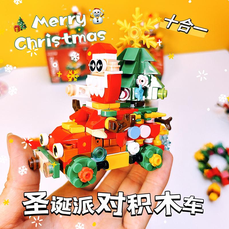 圣诞礼品益智积木拼装小玩具