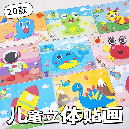 幼儿园儿童手工制作材料益智玩具