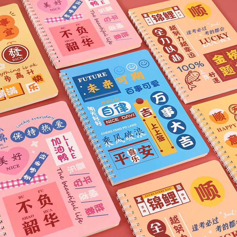 励志线圈本A5文字作业本学生奖励礼品开学五六年级初高中文具奖品