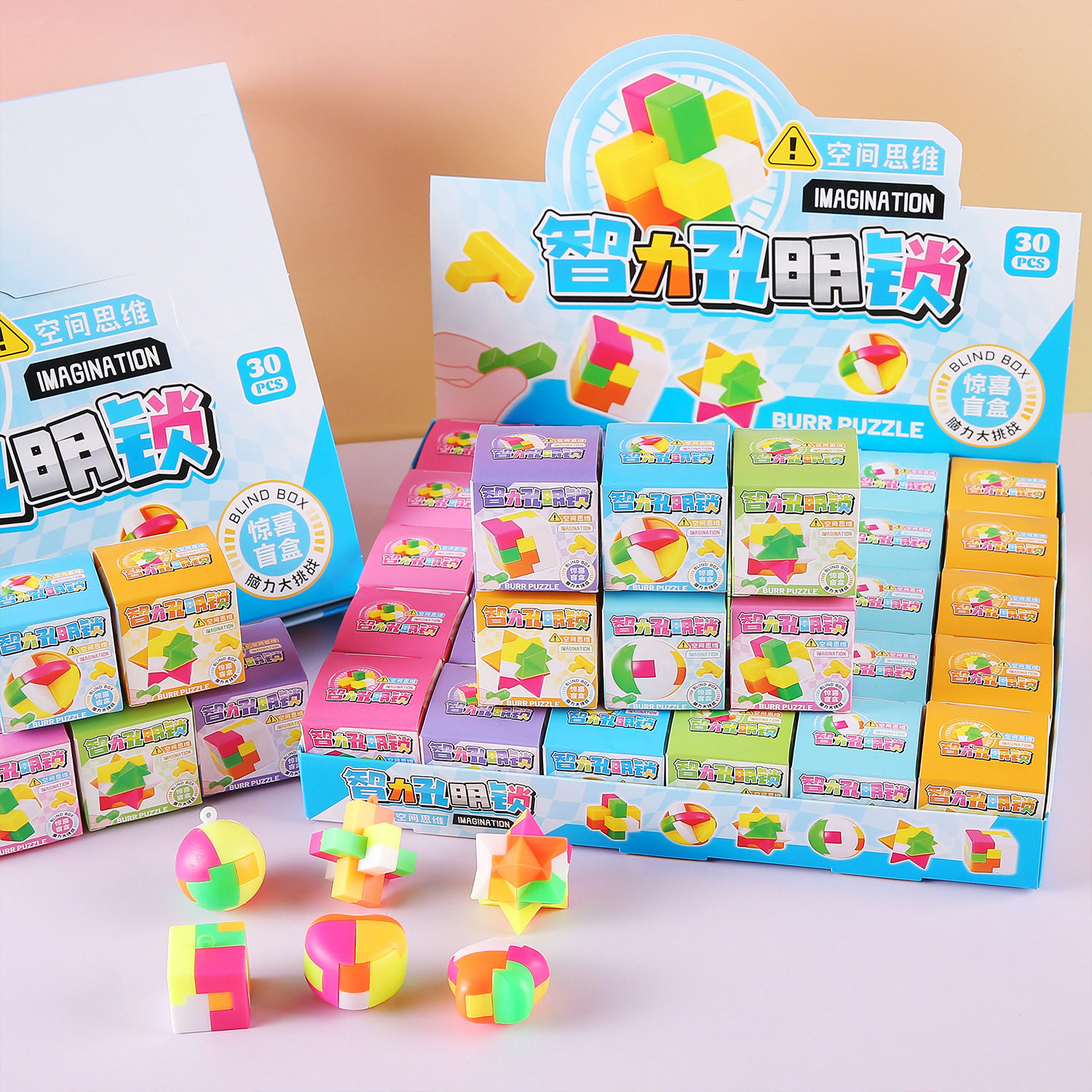小学生开学礼物益智玩具鲁班锁