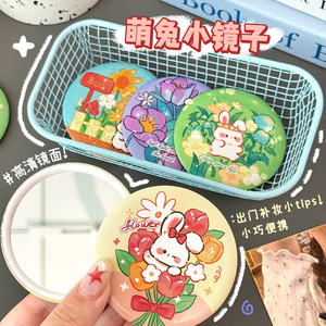 创意萌兔便携化妆镜地推小礼物
