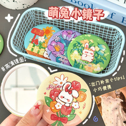 创意萌兔便携化妆镜地推小礼物