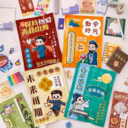 创意文具盲盒小学生励志奖品盲袋礼品大礼包奖励小学实用开学礼物