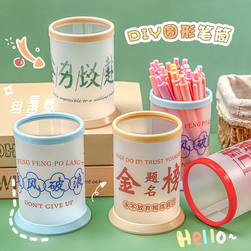 励志文字折叠笔筒创意文字