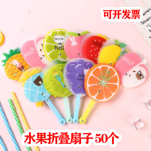 卡通水果折叠扇子地推活动小礼品
