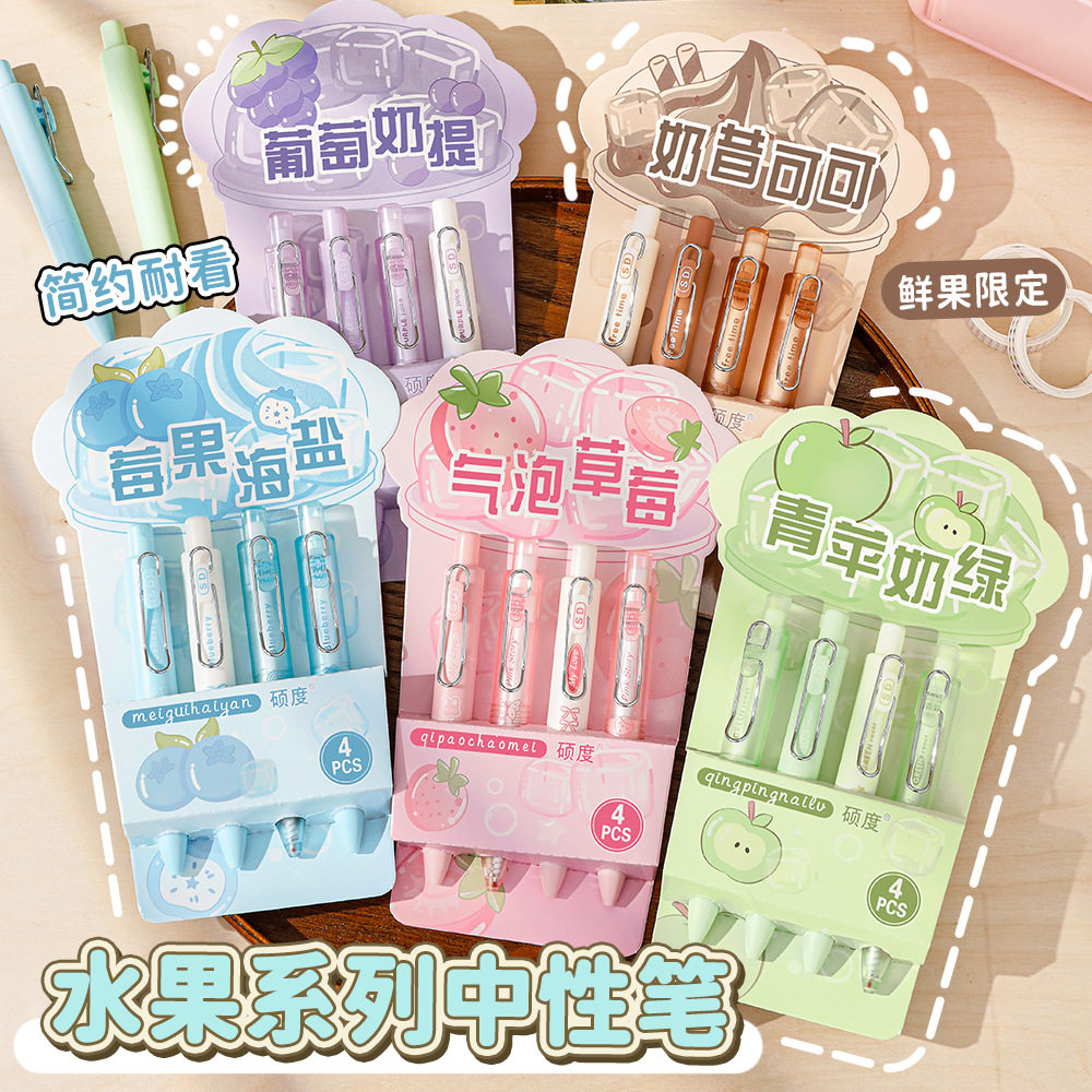 开学礼物少女心速干按动中性笔
