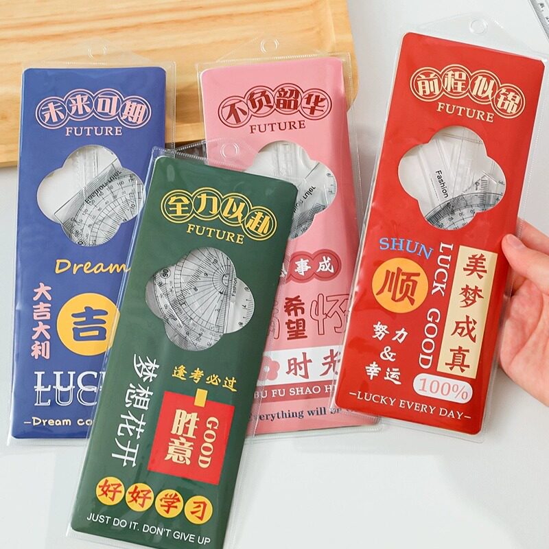 创意励志套尺学生奖励文具套装