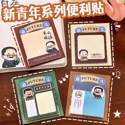 新青年奖励文具套装文字便利贴