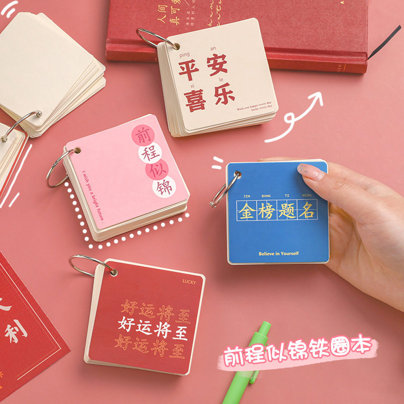学生励志铁圈本创意学生奖品