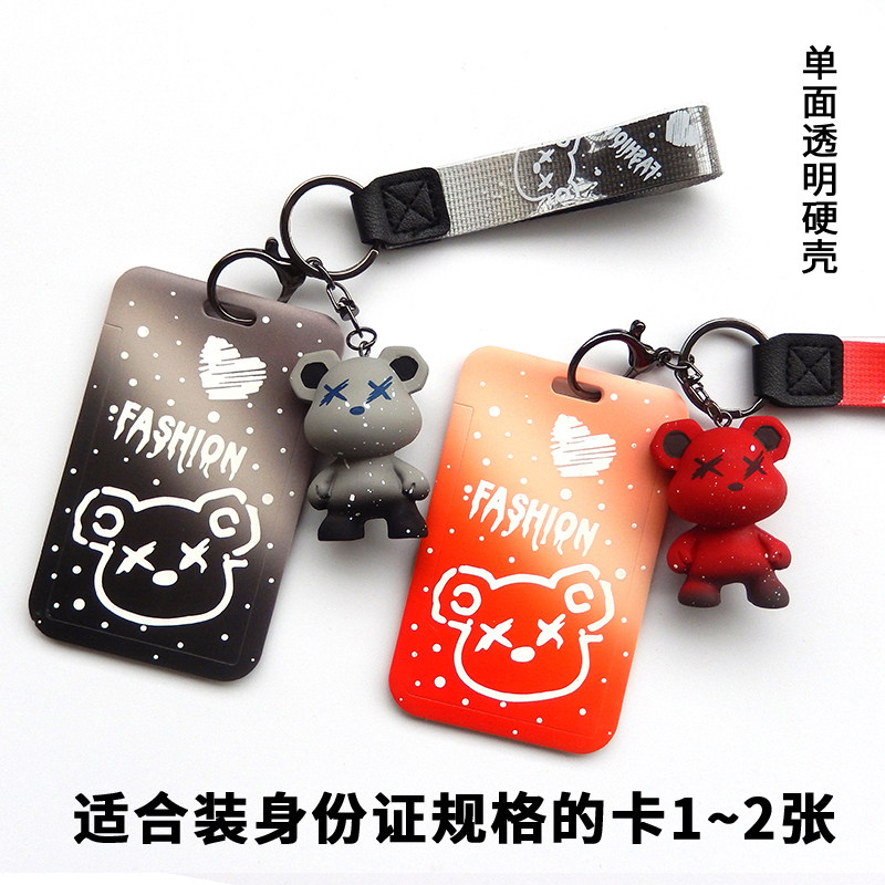 学生饭卡卡套公交地铁巴士卡套