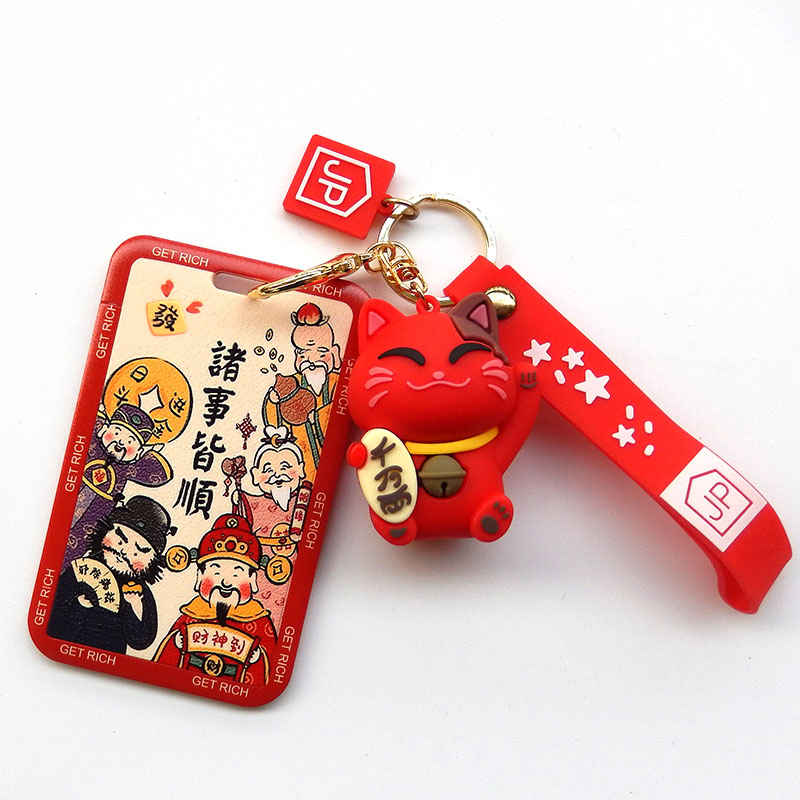 诸事皆顺可爱公交卡保护套学生饭卡校园门禁证件厂牌门卡套钥匙扣