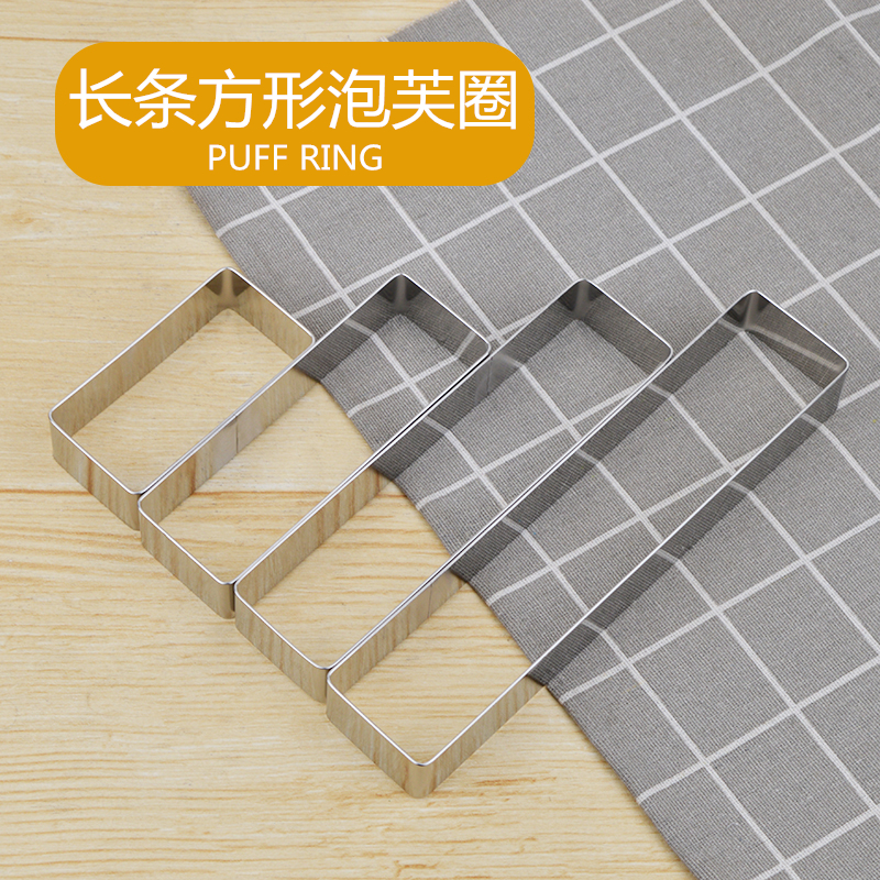 长条慕斯圈 2.5cm高不锈钢泡芙模具多尺寸长方形闪电慕斯蛋糕模具