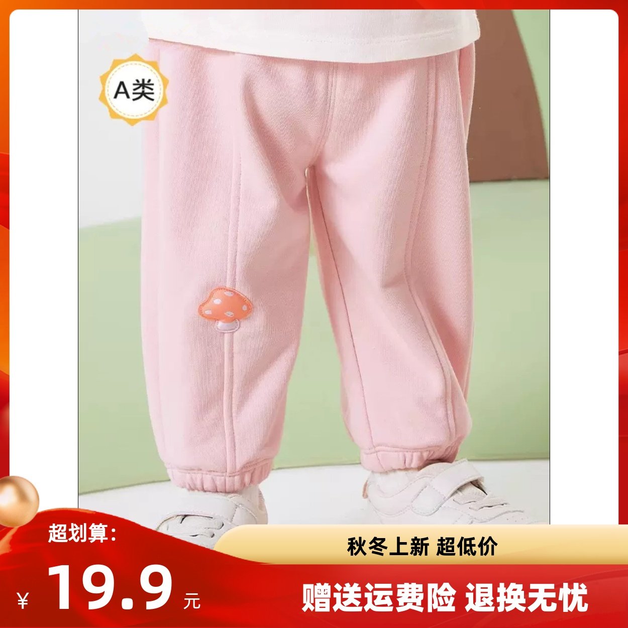 清仓宝宝裤子男童长裤春秋女童运动裤2025新款休闲裤纯棉萌趣潮酷,童装/婴儿装/亲子装,裤子,淘宝优惠券,粉丝福利购,淘宝优惠卷