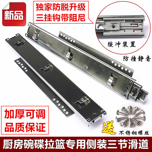 橱柜拉篮滚珠可调轨道加厚