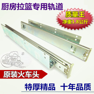 火车头正品 跑道厨房双层轨道 拉篮导轨特厚橱柜碗碟滑轨三节抽屉式