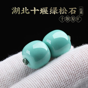 湖北原矿高瓷绿松石老型鼓珠单珠纯天然单珠手串配珠diy配饰正品