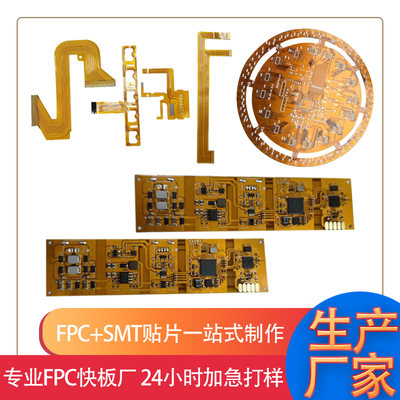 深圳软性线路板fpc软板柔性排线