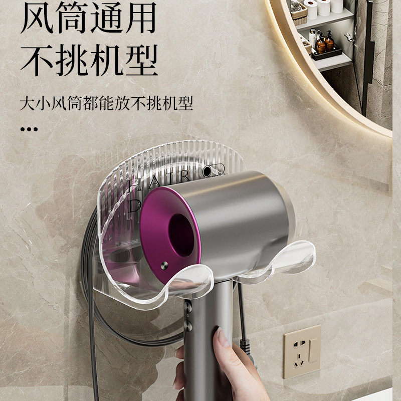 家用收纳卫生间浴室吹风机置物架