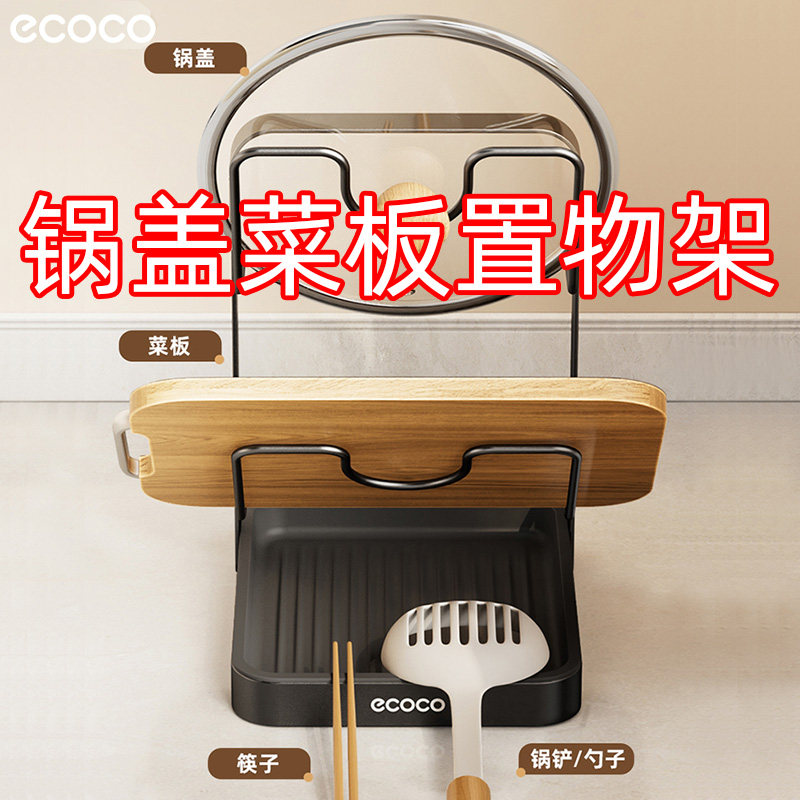 意可可北欧风厨房台面砧板收纳神器多功能锅盖放置架放锅盖菜板架,厨房/烹饪用具,锅盖架/锅盖收纳垫,淘宝优惠券,粉丝福利购,淘宝优惠卷
