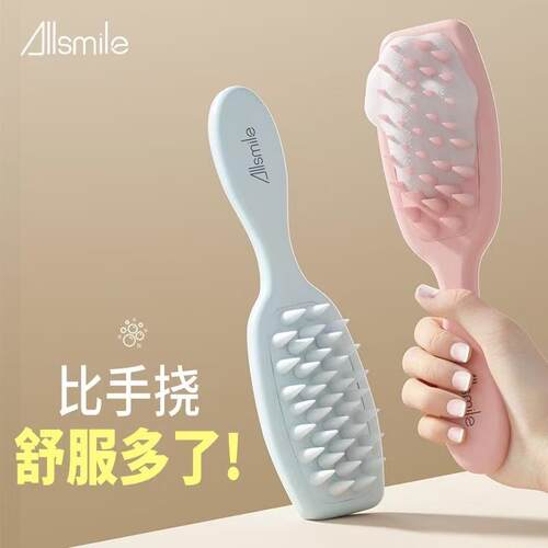 Allsmile洗头梳硅胶洗头发神器