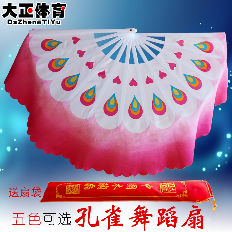 加长孔雀扇舞蹈扇子跳舞扇塑料骨木兰扇广场舞健身扇大号的秧歌扇
