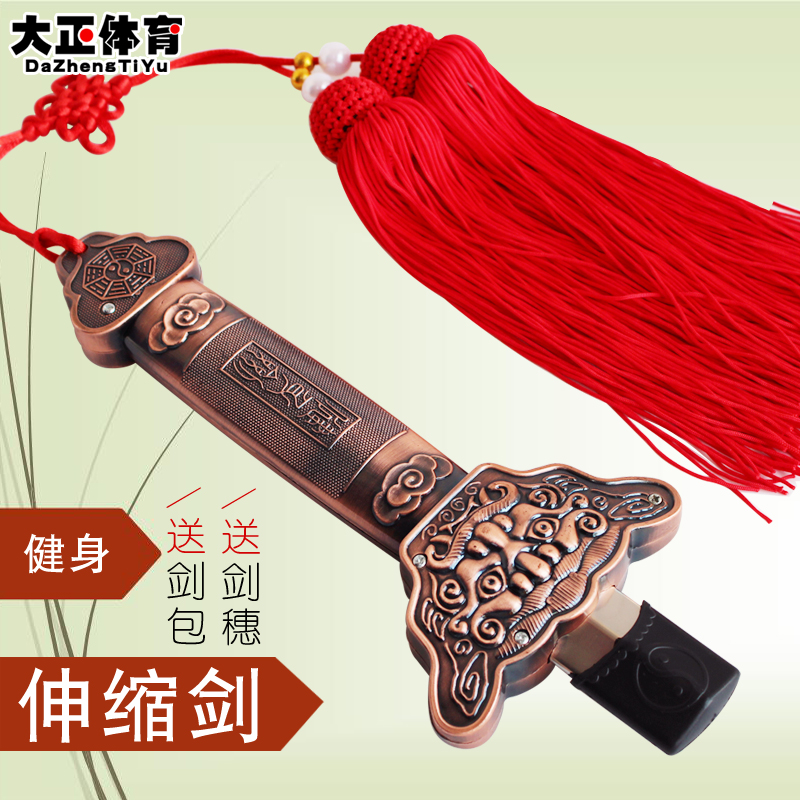 成人折叠剑不锈钢伸缩剑男女太极剑儿童武术剑晨练健身剑未开刃
