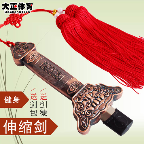 成人折叠剑不锈钢伸缩剑健身剑