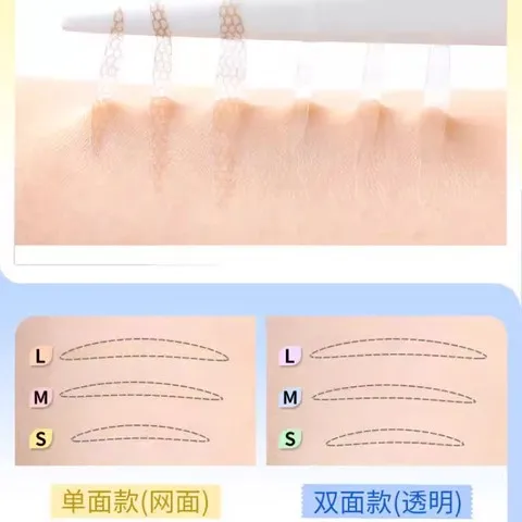 美目双面双眼皮贴无痕素然肿眼泡自然用隐形面蕾丝男女