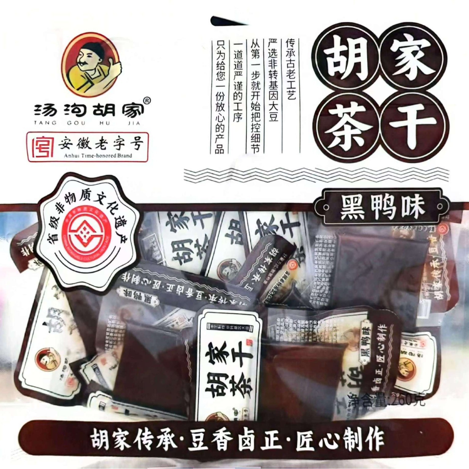 2 安徽胡家茶干手磨豆干小零食豆腐干五香豆干麻辣豆干