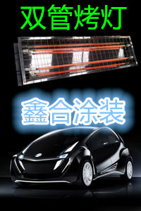 热销红外线灯管烤房加热管汽车烤漆发热烤灯中长波1000w220v 60cm