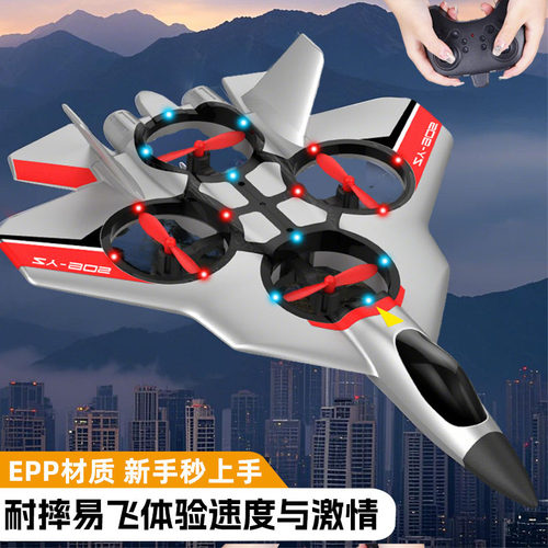 遥控飞机儿童耐摔玩具泡沫飞机定高四轴战斗机无人机礼物礼品