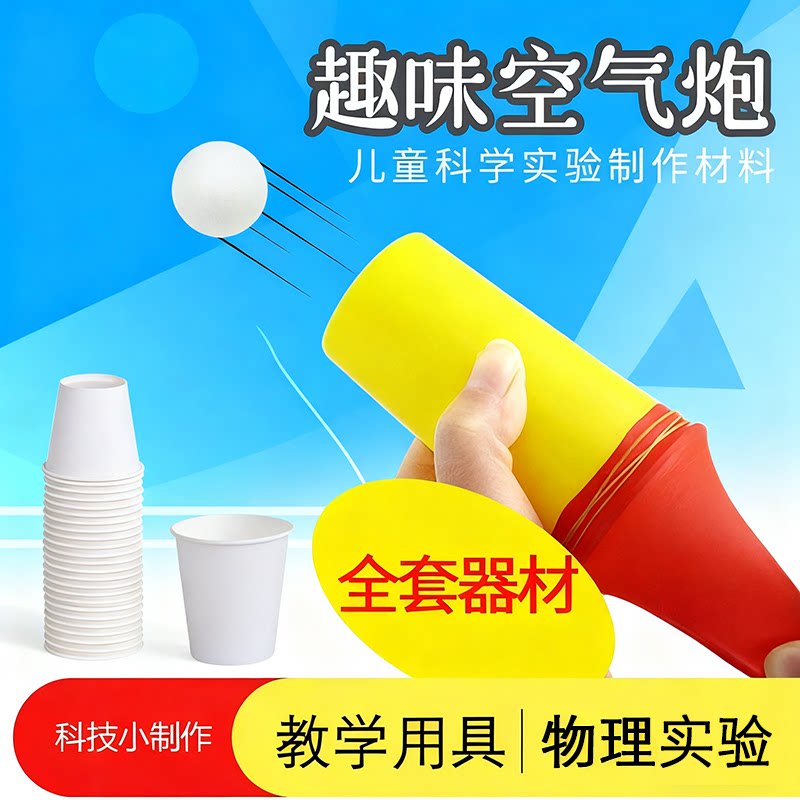 科技小制作小学生幼儿园