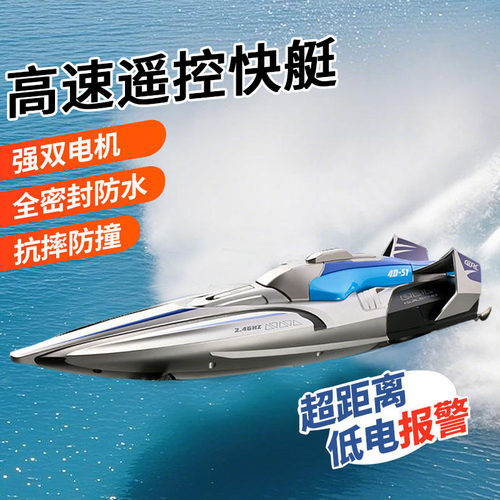 超大高速遥控船大马力快艇防水电动儿童男孩拉网轮船模型玩具船