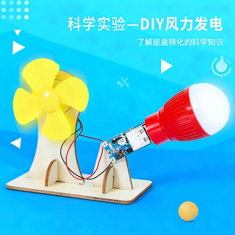 科技制作小发明手工diy学